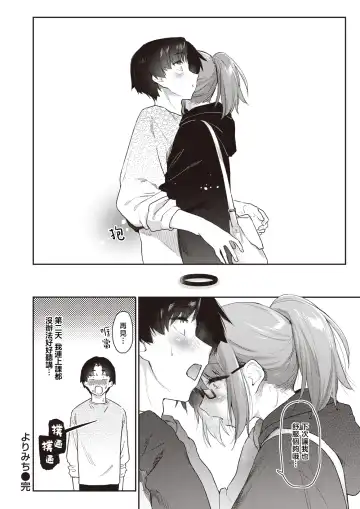 [Esuke] Yorimichi | 绕道 Fhentai - Page 29