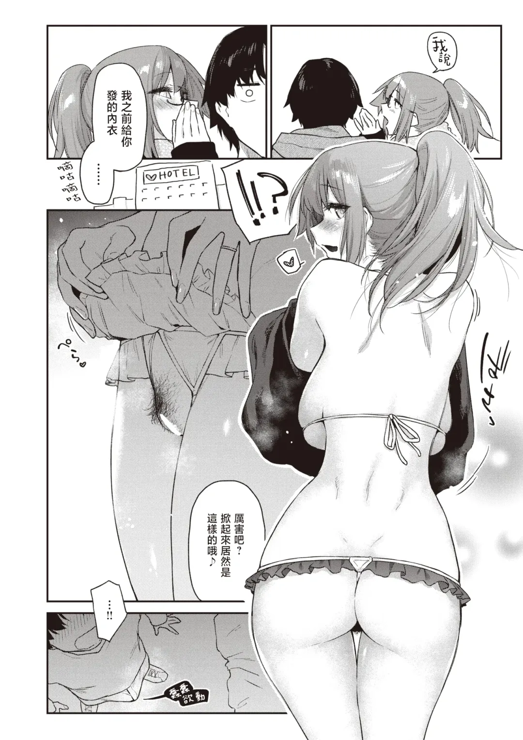 [Esuke] Yorimichi #2 | 绕道#2 Fhentai - Page 15