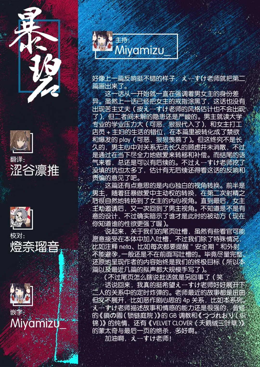 [Esuke] Yorimichi #2 | 绕道#2 Fhentai - Page 30