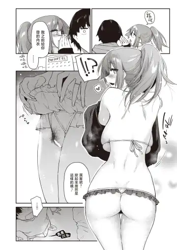 [Esuke] Yorimichi #2 | 绕道#2 Fhentai - Page 15
