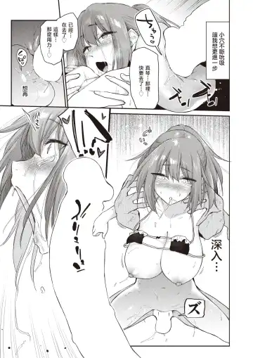 [Esuke] Yorimichi #2 | 绕道#2 Fhentai - Page 18