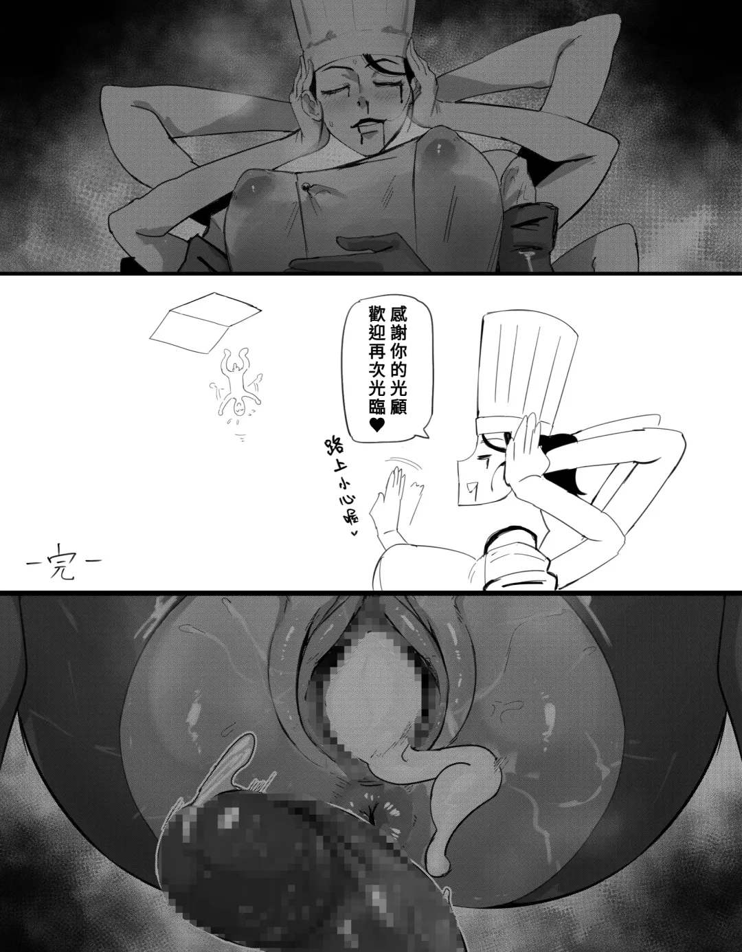 [Nuezou] Rakka-san Fhentai - Page 6