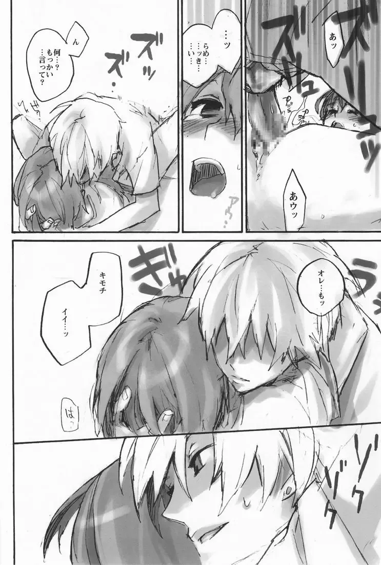 [Nanase Aya] Hamaizu Ero Enpitsu Fhentai - Page 15