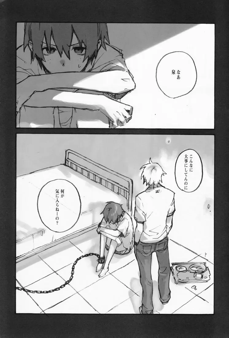 [Nanase Aya] Hamaizu Ero Enpitsu Fhentai - Page 22