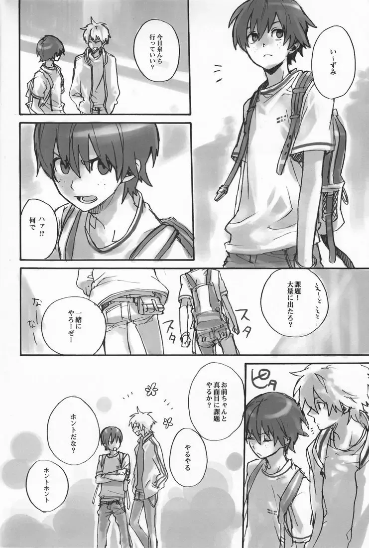 [Nanase Aya] Hamaizu Ero Enpitsu Fhentai - Page 5