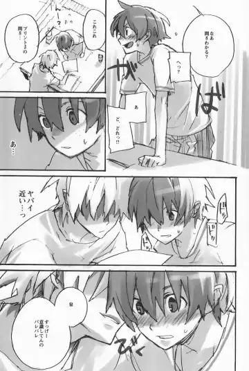 [Nanase Aya] Hamaizu Ero Enpitsu Fhentai - Page 10