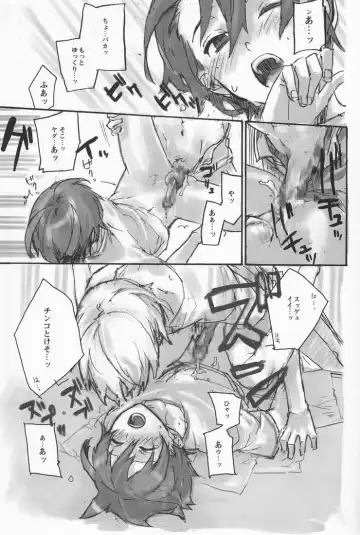 [Nanase Aya] Hamaizu Ero Enpitsu Fhentai - Page 14