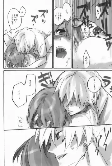 [Nanase Aya] Hamaizu Ero Enpitsu Fhentai - Page 15