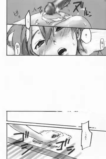 [Nanase Aya] Hamaizu Ero Enpitsu Fhentai - Page 17
