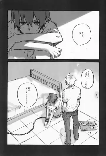 [Nanase Aya] Hamaizu Ero Enpitsu Fhentai - Page 22