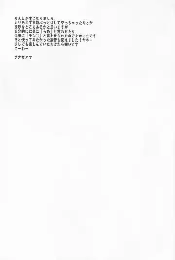 [Nanase Aya] Hamaizu Ero Enpitsu Fhentai - Page 24