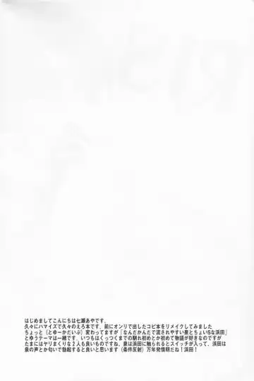 [Nanase Aya] Hamaizu Ero Enpitsu Fhentai - Page 3