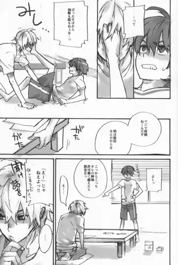 [Nanase Aya] Hamaizu Ero Enpitsu Fhentai - Page 6