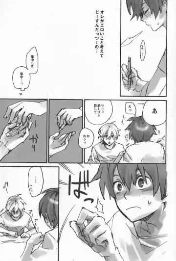 [Nanase Aya] Hamaizu Ero Enpitsu Fhentai - Page 8