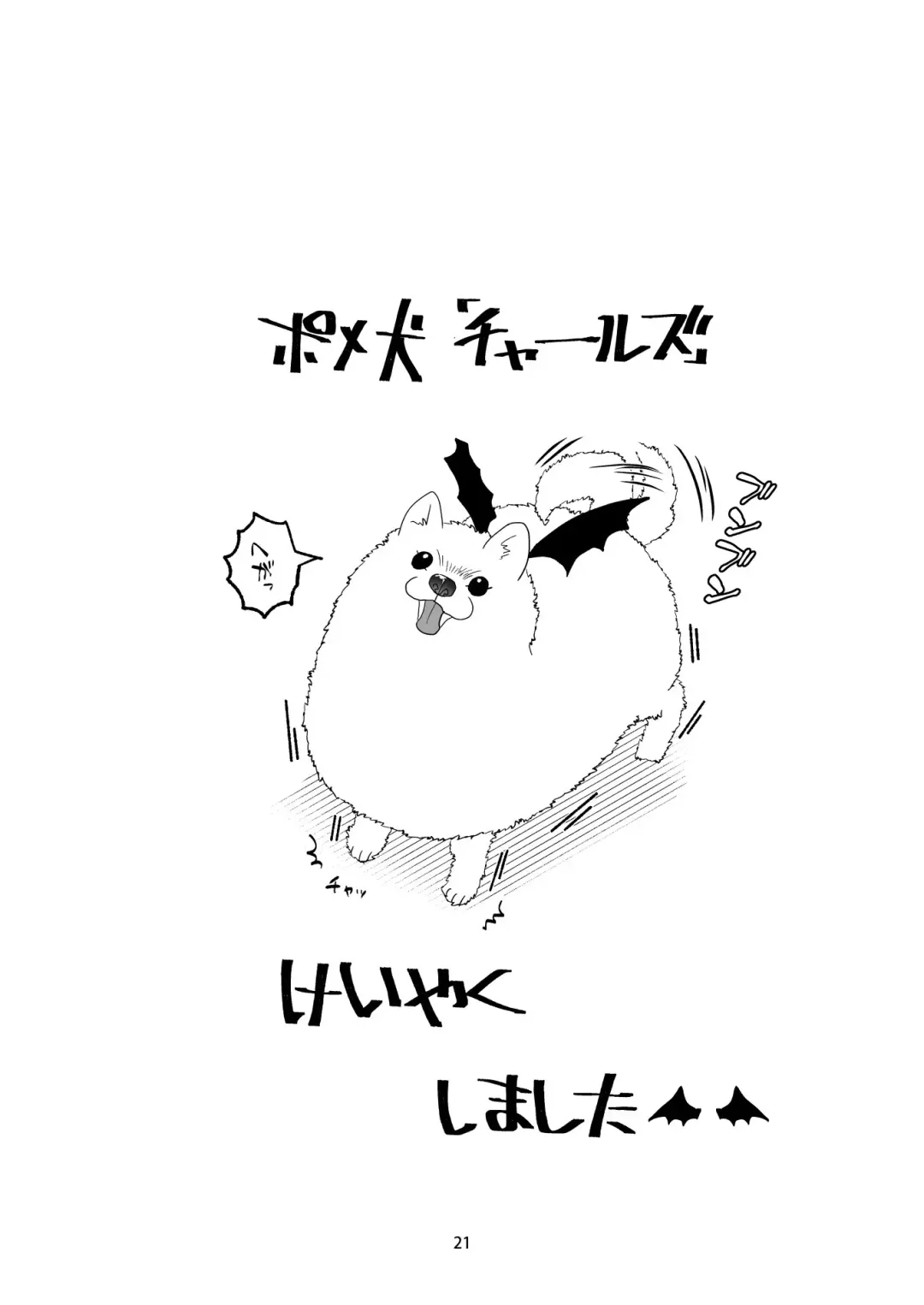 Sokuochi Majo-san ~Ukkari Shitetara Hamerareta!? Dojikko Majo no Oomph na Mainichi~ Fhentai - Page 21