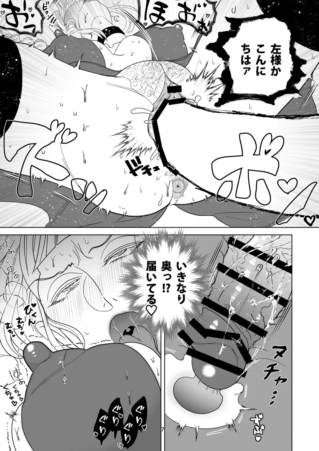 Sokuochi Majo-san ~Ukkari Shitetara Hamerareta!? Dojikko Majo no Oomph na Mainichi~ Fhentai - Page 7
