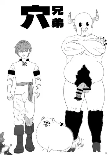 Sokuochi Majo-san ~Ukkari Shitetara Hamerareta!? Dojikko Majo no Oomph na Mainichi~ Fhentai - Page 32