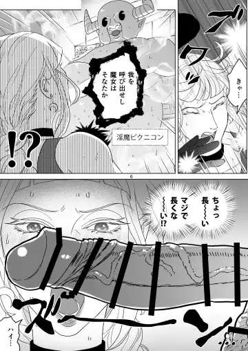 Sokuochi Majo-san ~Ukkari Shitetara Hamerareta!? Dojikko Majo no Oomph na Mainichi~ Fhentai - Page 6