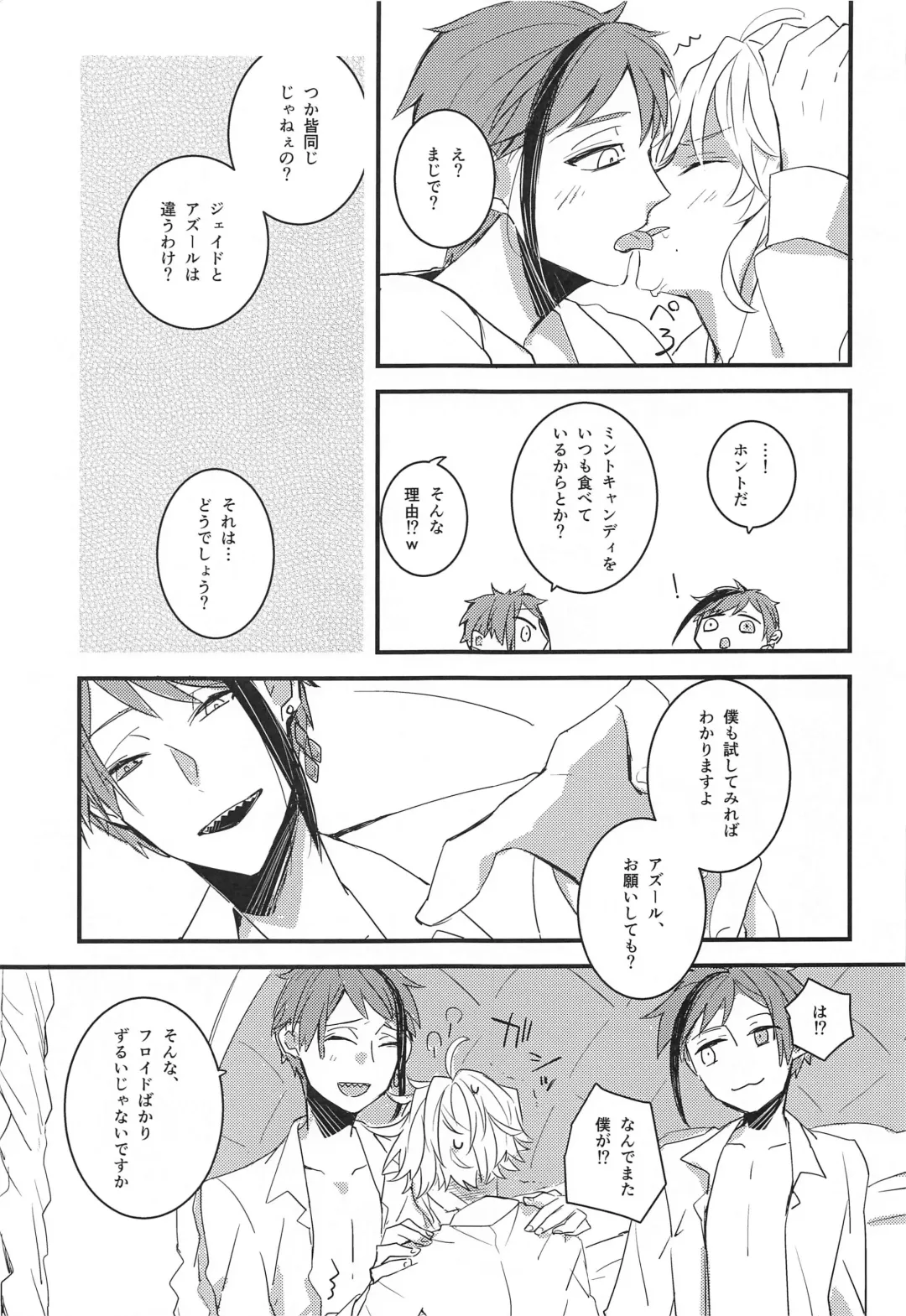 [Fukurou] fucking★lollipopCandy Fhentai - Page 10