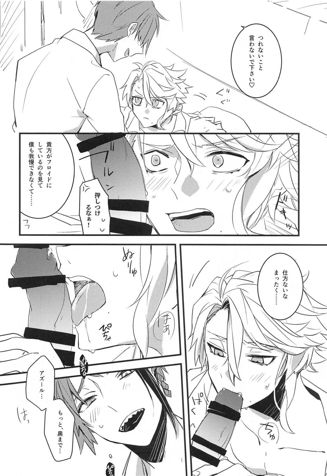 [Fukurou] fucking★lollipopCandy Fhentai - Page 11