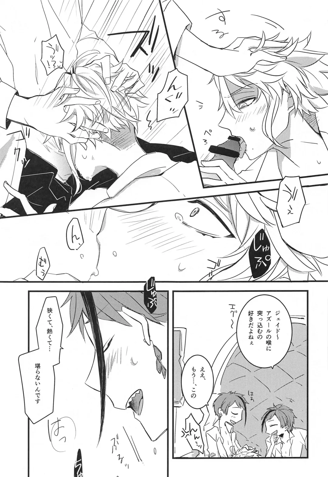 [Fukurou] fucking★lollipopCandy Fhentai - Page 12
