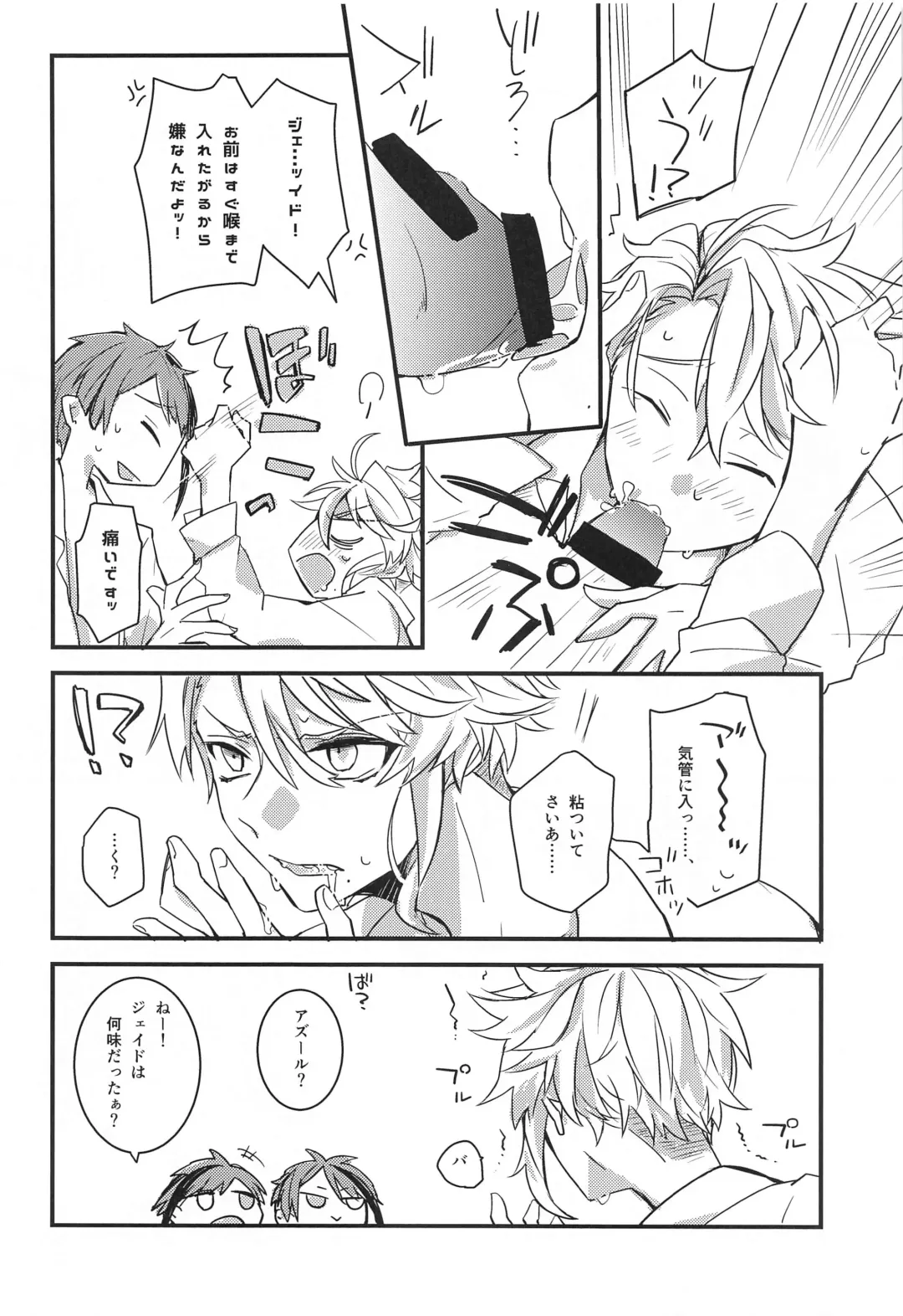 [Fukurou] fucking★lollipopCandy Fhentai - Page 13