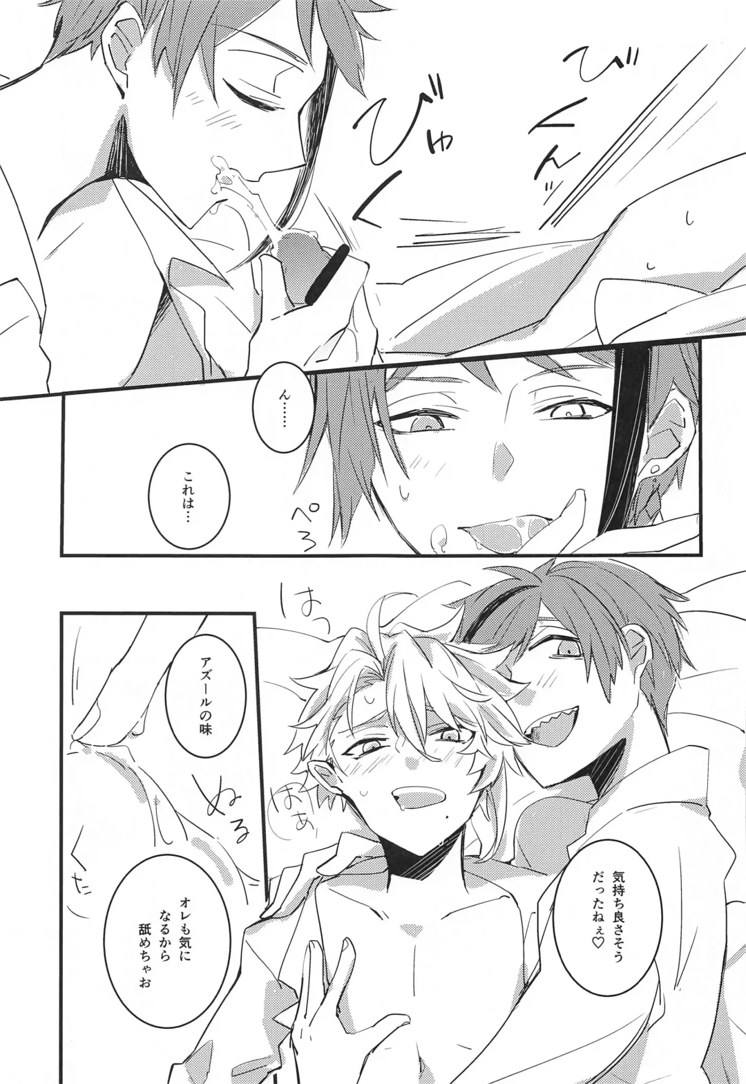 [Fukurou] fucking★lollipopCandy Fhentai - Page 18