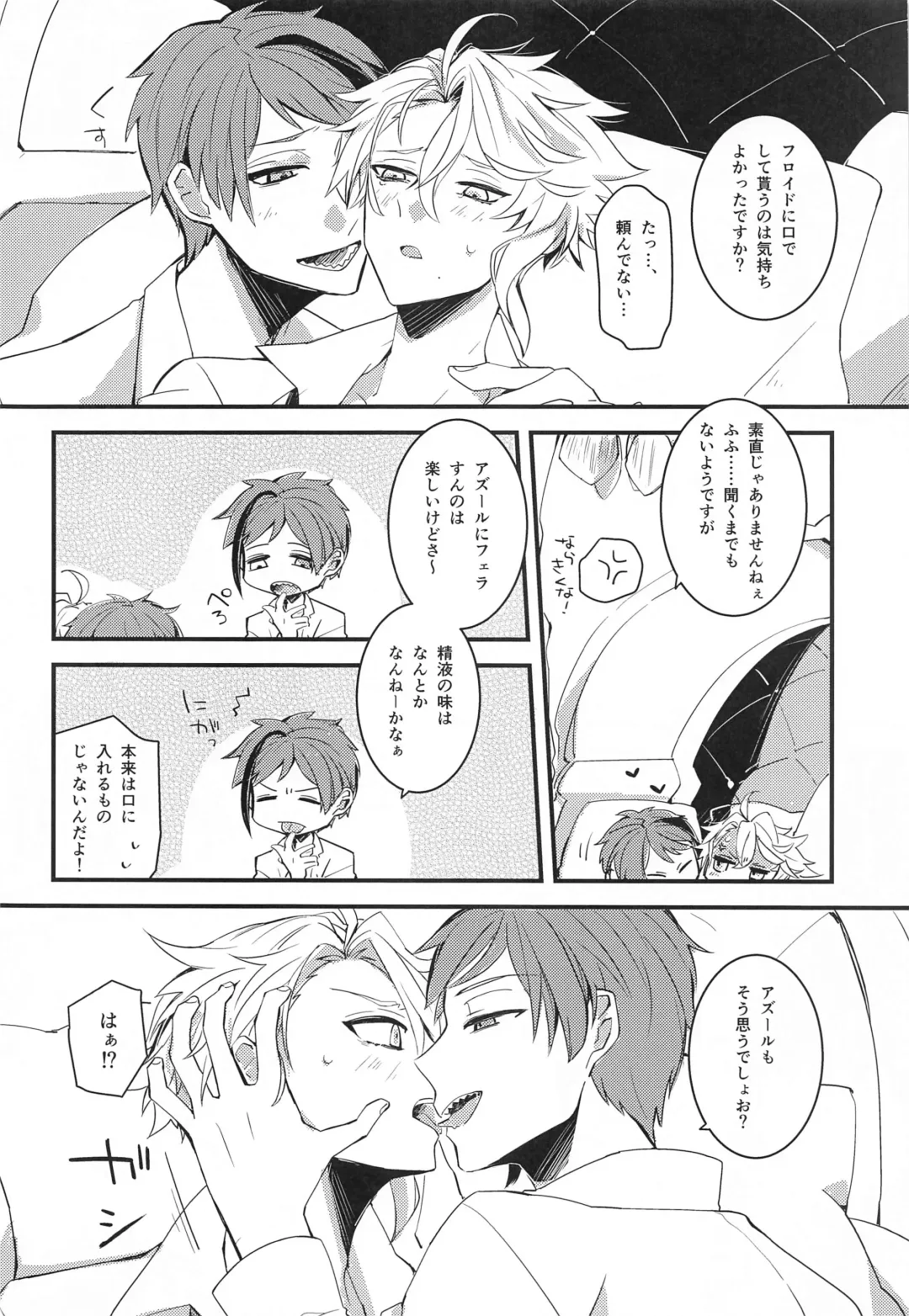 [Fukurou] fucking★lollipopCandy Fhentai - Page 3