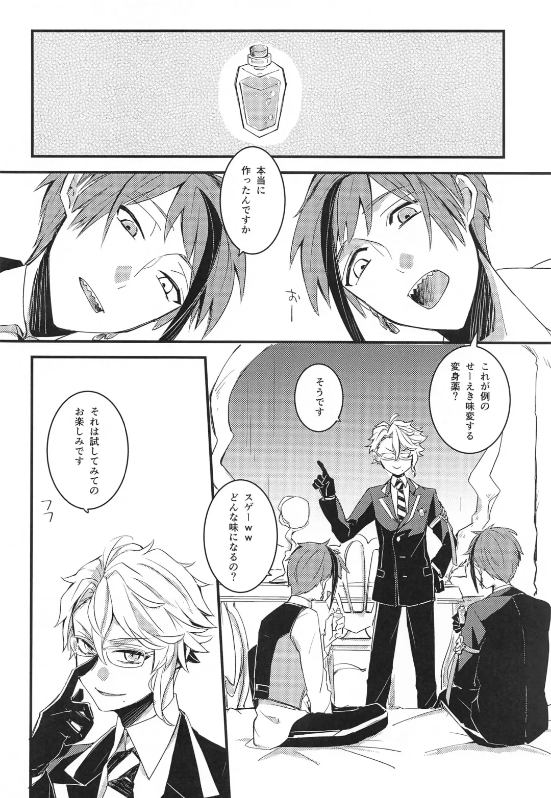 [Fukurou] fucking★lollipopCandy Fhentai - Page 5