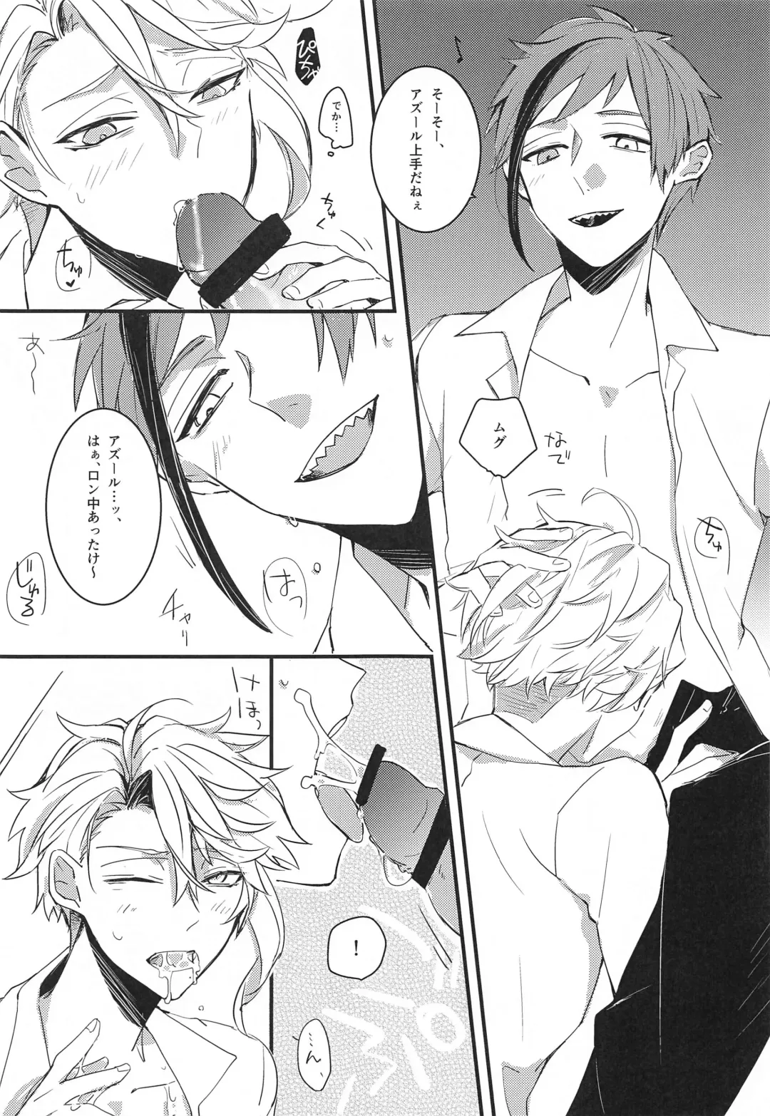 [Fukurou] fucking★lollipopCandy Fhentai - Page 8