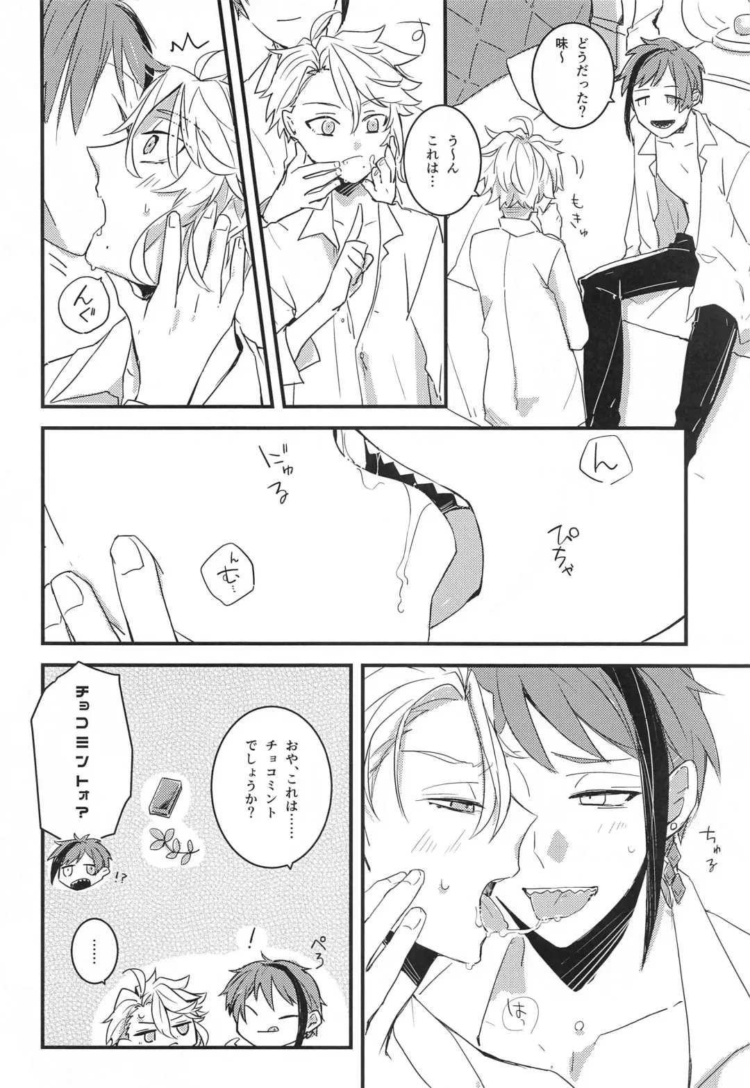 [Fukurou] fucking★lollipopCandy Fhentai - Page 9