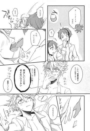 [Fukurou] fucking★lollipopCandy Fhentai - Page 14