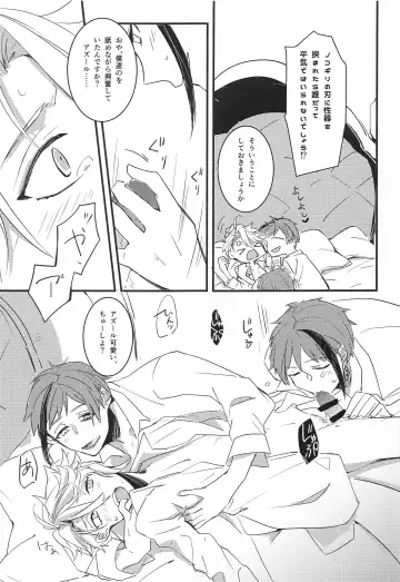 [Fukurou] fucking★lollipopCandy Fhentai - Page 16