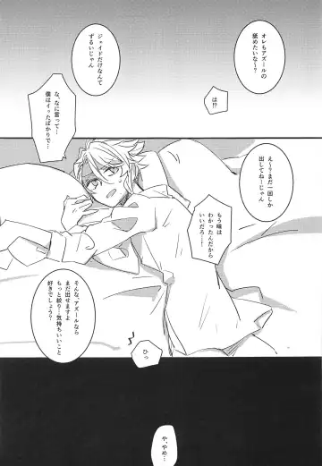 [Fukurou] fucking★lollipopCandy Fhentai - Page 20