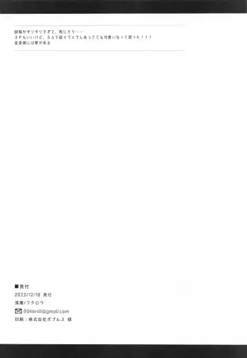 [Fukurou] fucking★lollipopCandy Fhentai - Page 21