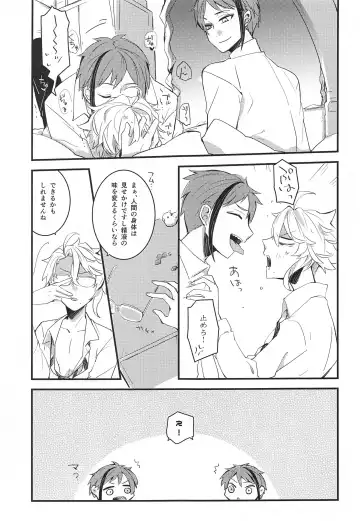 [Fukurou] fucking★lollipopCandy Fhentai - Page 4