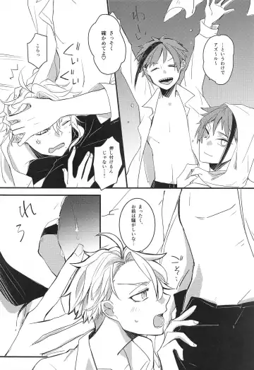 [Fukurou] fucking★lollipopCandy Fhentai - Page 7