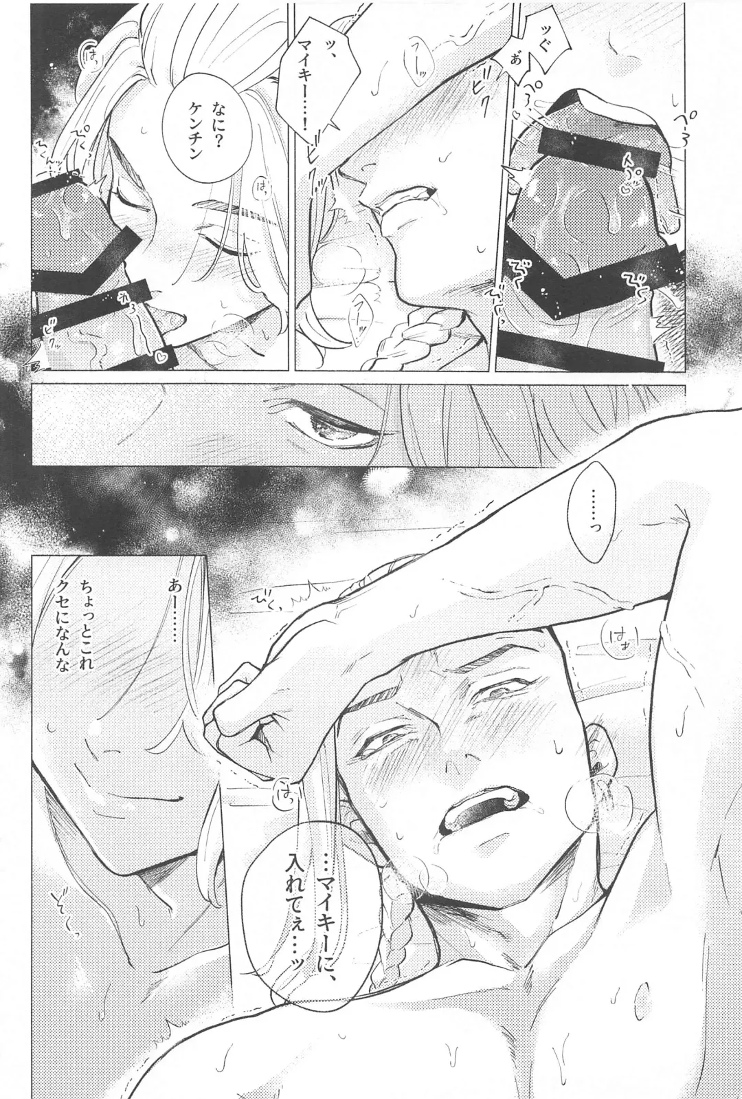 [Yuekan] Endure. Fhentai - Page 11