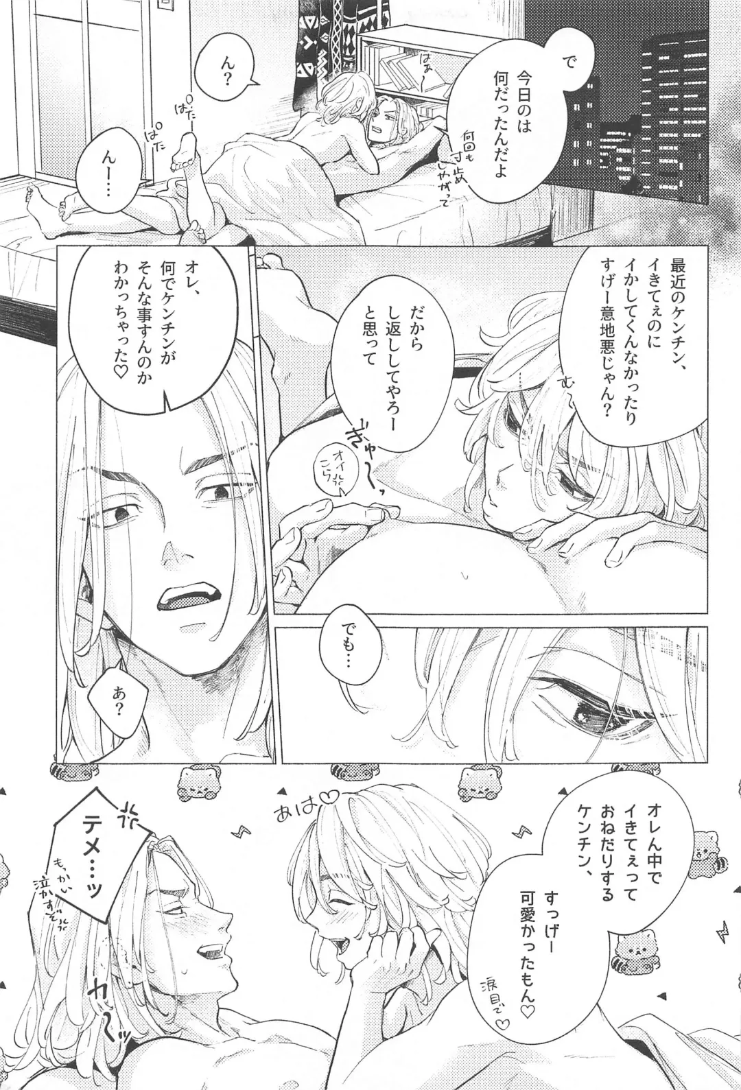 [Yuekan] Endure. Fhentai - Page 20