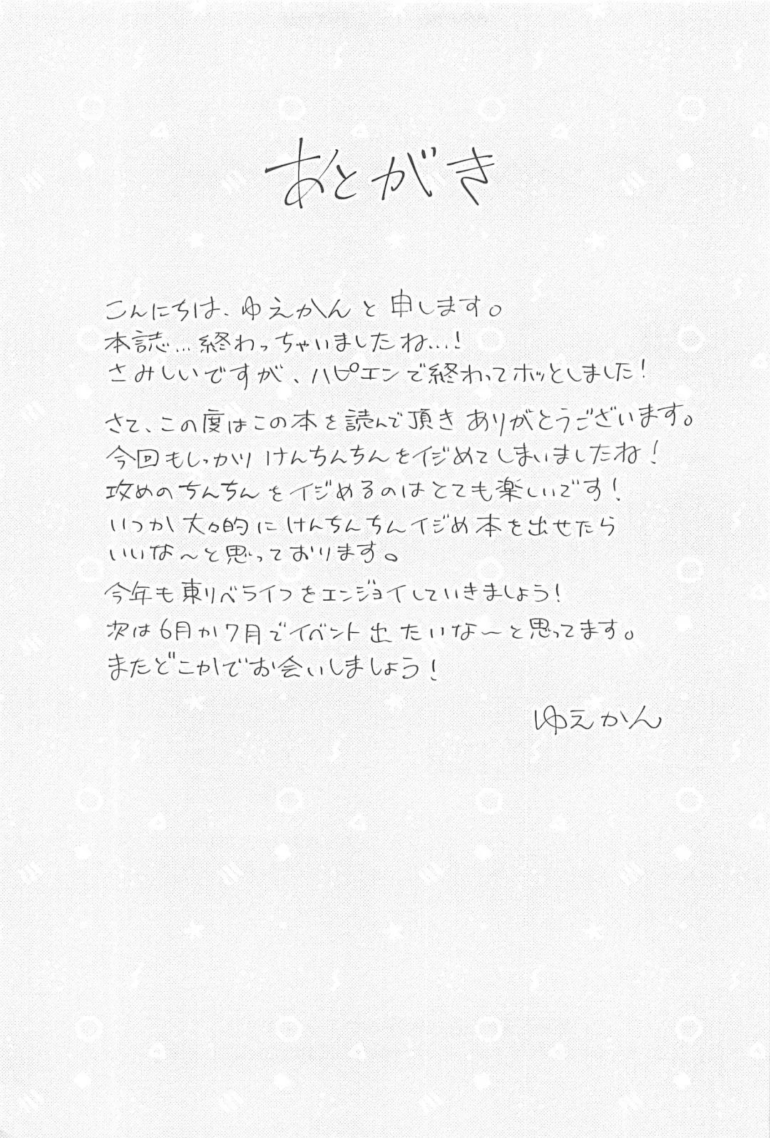 [Yuekan] Endure. Fhentai - Page 22