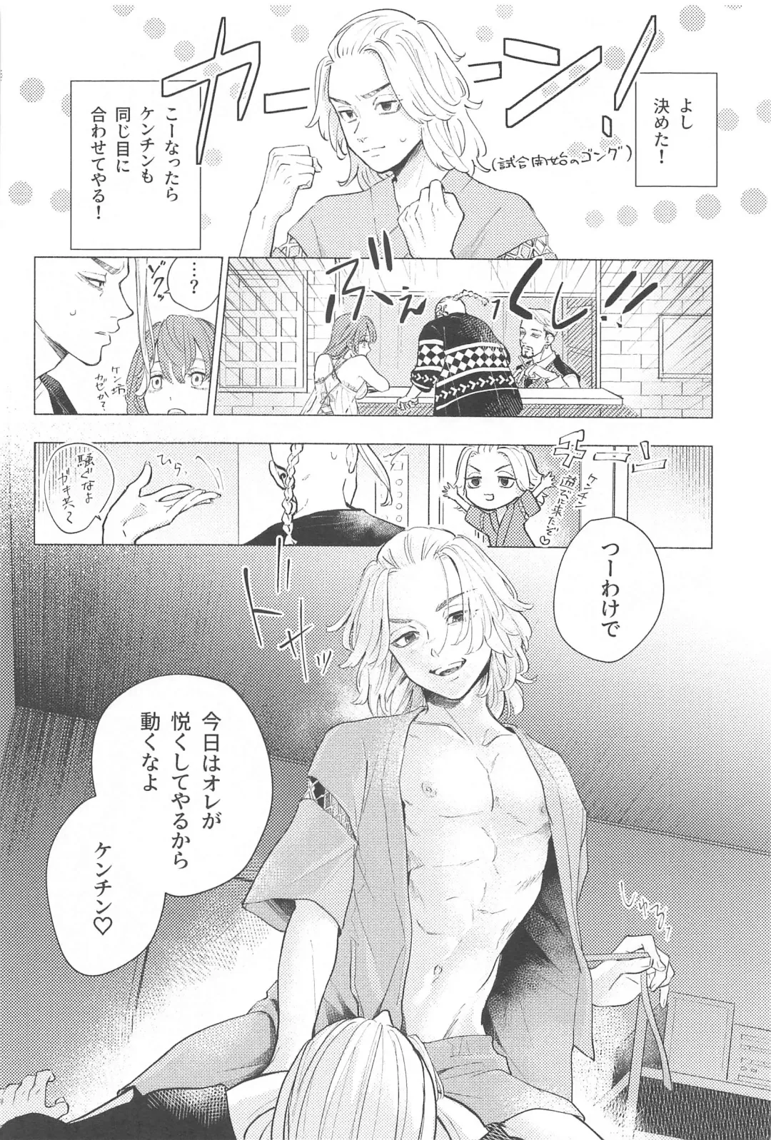 [Yuekan] Endure. Fhentai - Page 5