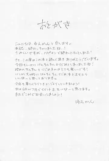 [Yuekan] Endure. Fhentai - Page 22