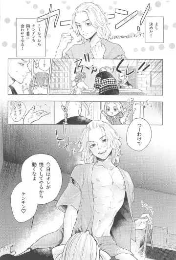 [Yuekan] Endure. Fhentai - Page 5