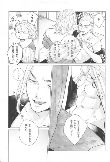 [Yuekan] Endure. Fhentai - Page 6