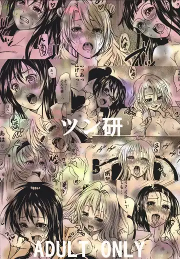 [Mens] To LOVER zu Fhentai - Page 34