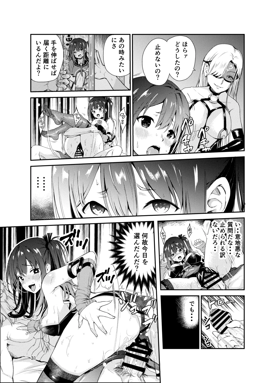 [Tricky] Tsuyagari Mura 7 ~Kareshi o Mamoru Tame Hikyou no Mura de Kyousei Gohoushi & NTR Sex~ Fhentai - Page 30