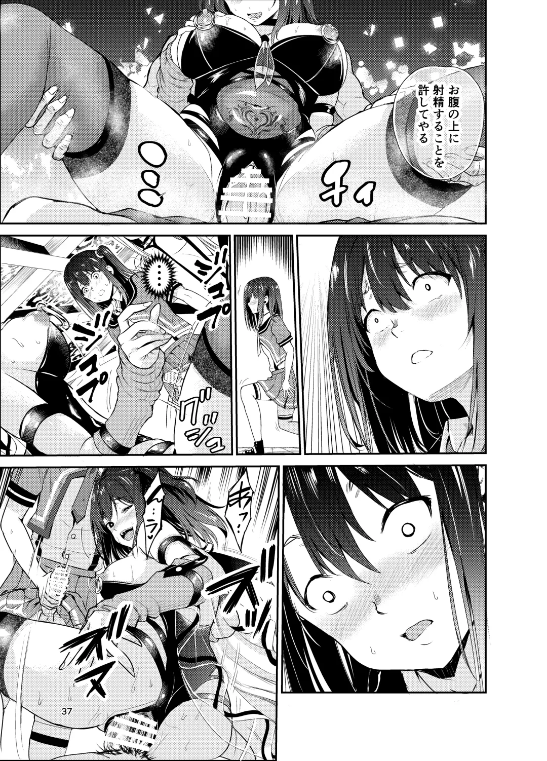 [Tricky] Tsuyagari Mura 7 ~Kareshi o Mamoru Tame Hikyou no Mura de Kyousei Gohoushi & NTR Sex~ Fhentai - Page 36