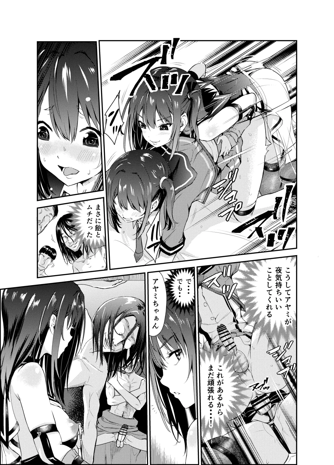 [Tricky] Tsuyagari Mura 7 ~Kareshi o Mamoru Tame Hikyou no Mura de Kyousei Gohoushi & NTR Sex~ Fhentai - Page 6