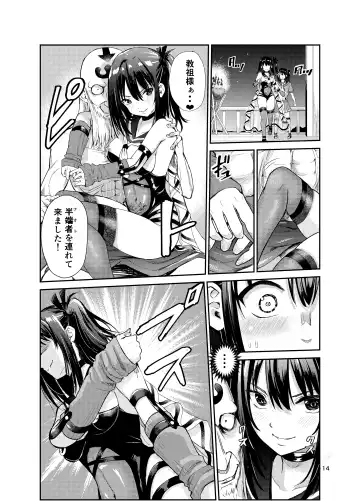 [Tricky] Tsuyagari Mura 7 ~Kareshi o Mamoru Tame Hikyou no Mura de Kyousei Gohoushi & NTR Sex~ Fhentai - Page 13