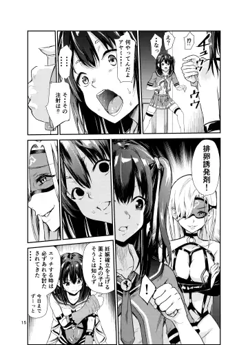 [Tricky] Tsuyagari Mura 7 ~Kareshi o Mamoru Tame Hikyou no Mura de Kyousei Gohoushi & NTR Sex~ Fhentai - Page 14